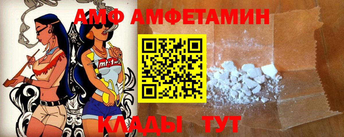 Янаул  АМФ Розовый  Amphetamine  Вход с VPN  Amphetamine 