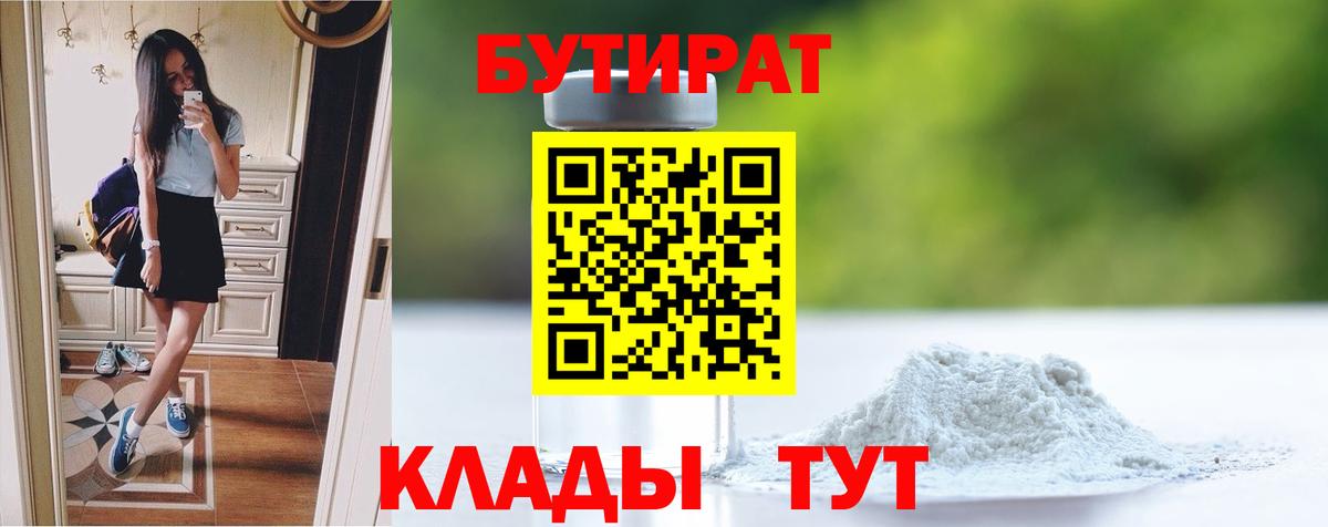 Янаул  БУТИРАТ буратино  Вход с VPN 