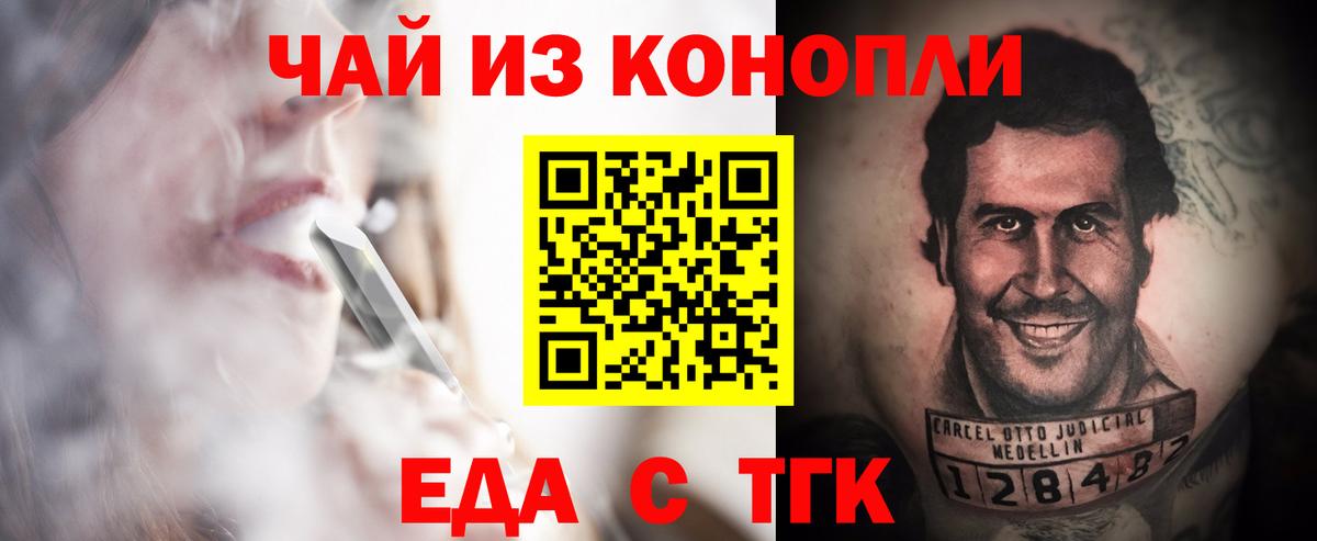 Янаул  Canna-Cookies конопля  Вход с VPN 