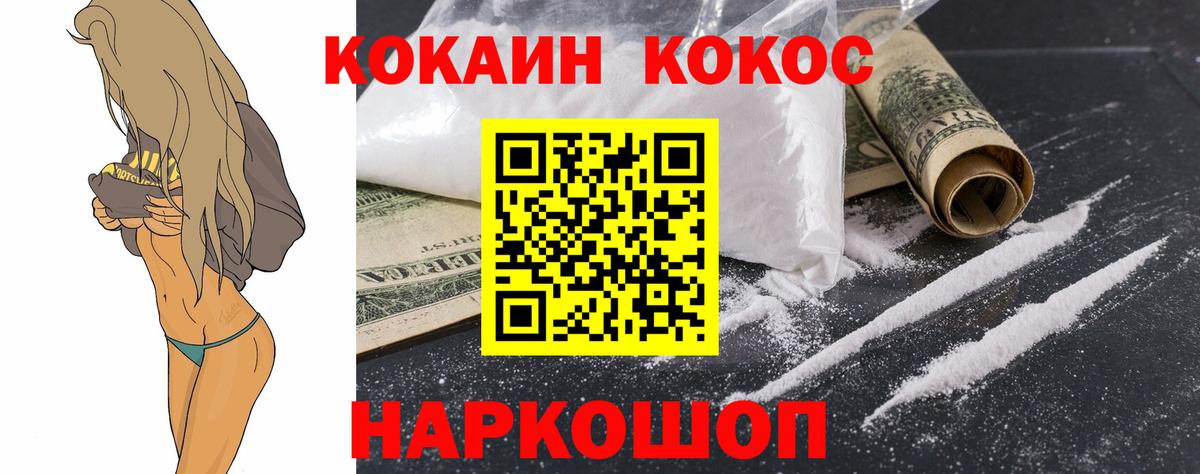 КОКАИН Columbia  Вход с VPN  Янаул  Cocaine Fish Scale 