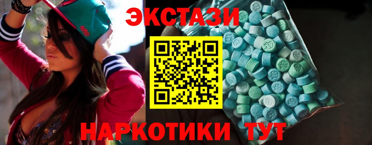 ЭКСТАЗИ  наркошоп  Вход с VPN  Янаул  ЭКСТАЗИ Cube 