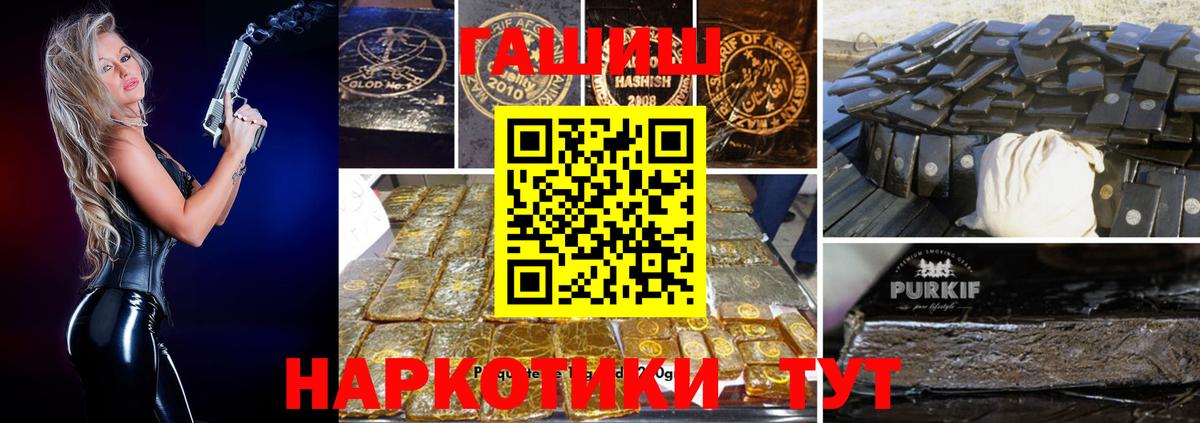 Гашиш хэш  ГАШ hashish  Вход с VPN  Янаул 