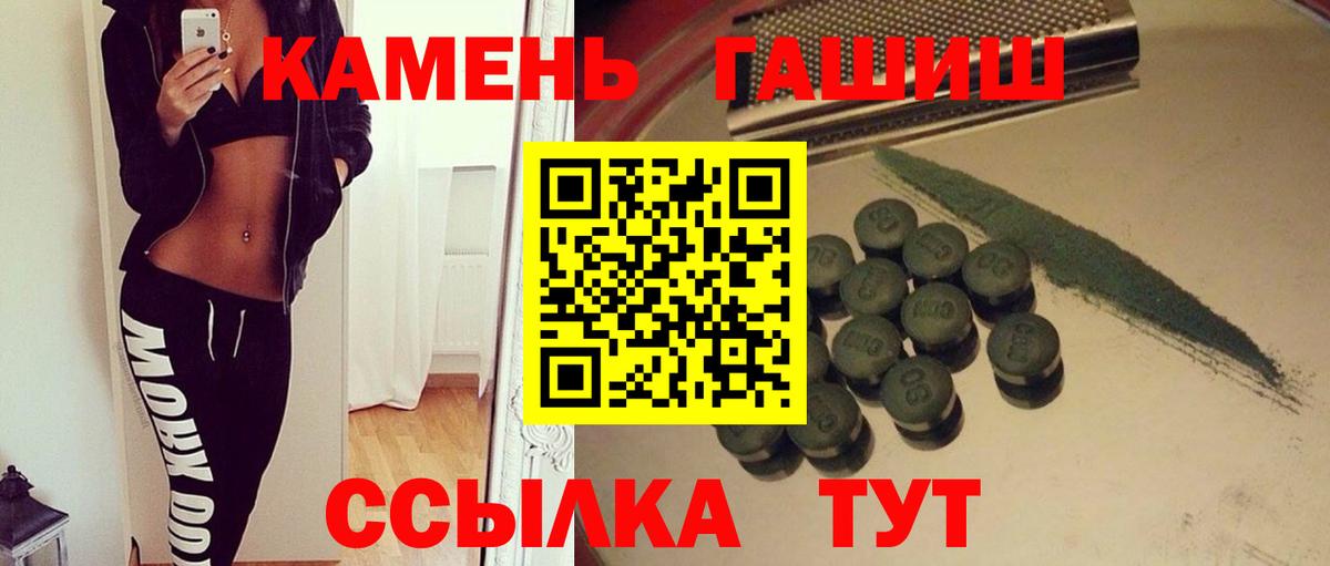 ГАШИШ Cannabis Янаул