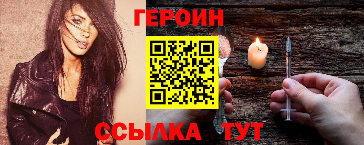 ГЕРОИН гречка  Вход с VPN  Янаул 
