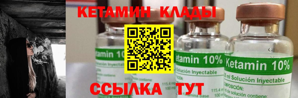 Кетамин ketamine  КЕТАМИН ketamine  Янаул  Вход с VPN 