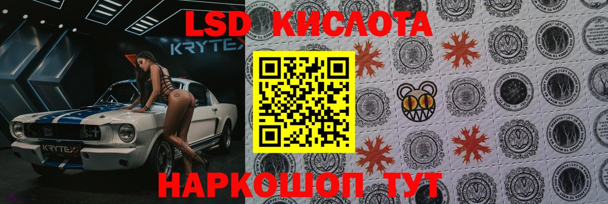 ЛСД экстази кислота  Лсд 25 экстази кислота  Лсд 25 экстази  Янаул  Вход с VPN 