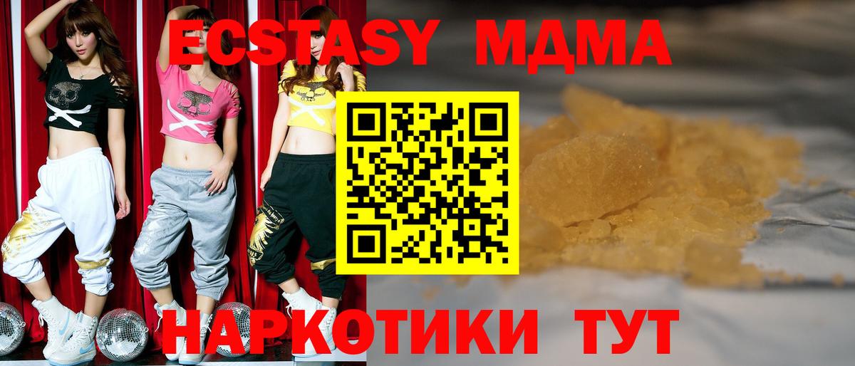 Янаул  МДМА молли  Вход с VPN  МДМА кристаллы 