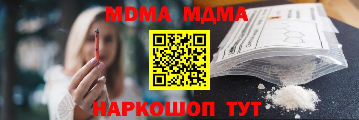 MDMA crystal Янаул