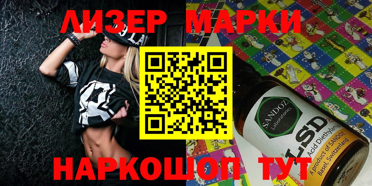 Наркотические марки 1,5мг Янаул