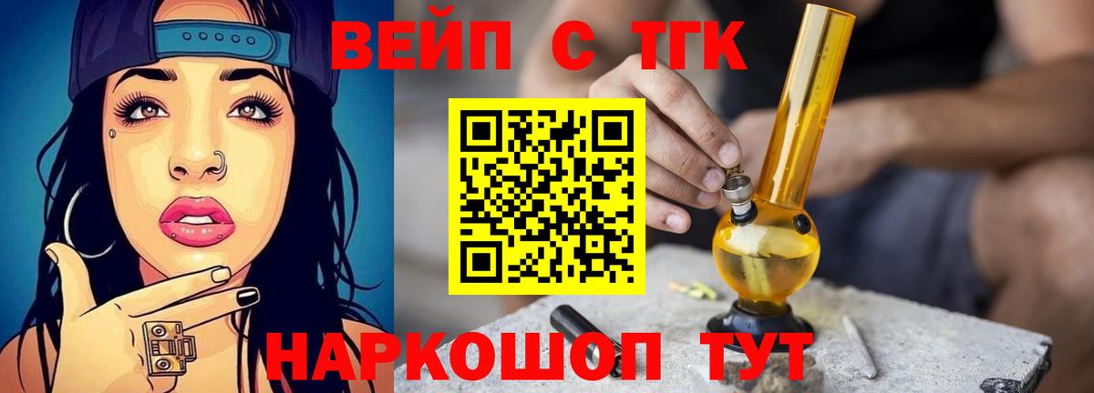 Янаул  Дистиллят ТГК Wax  ТГК гашишное масло  Вход с VPN 