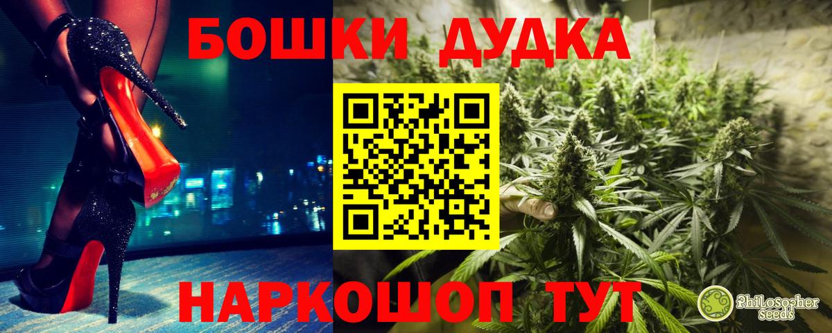 Бошки Шишки ГИДРОПОН Янаул