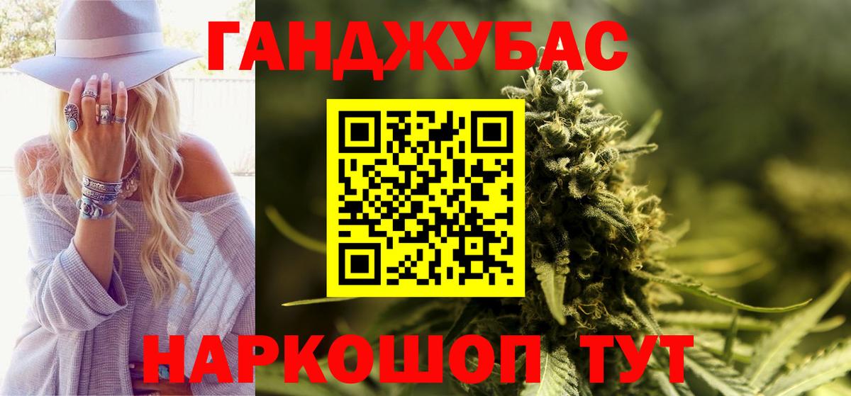Каннабис Ganja  Канабис LSD WEED  Вход с VPN  Янаул 